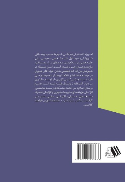 نقش پیاده مداری شهری در توسعه فضای شهری